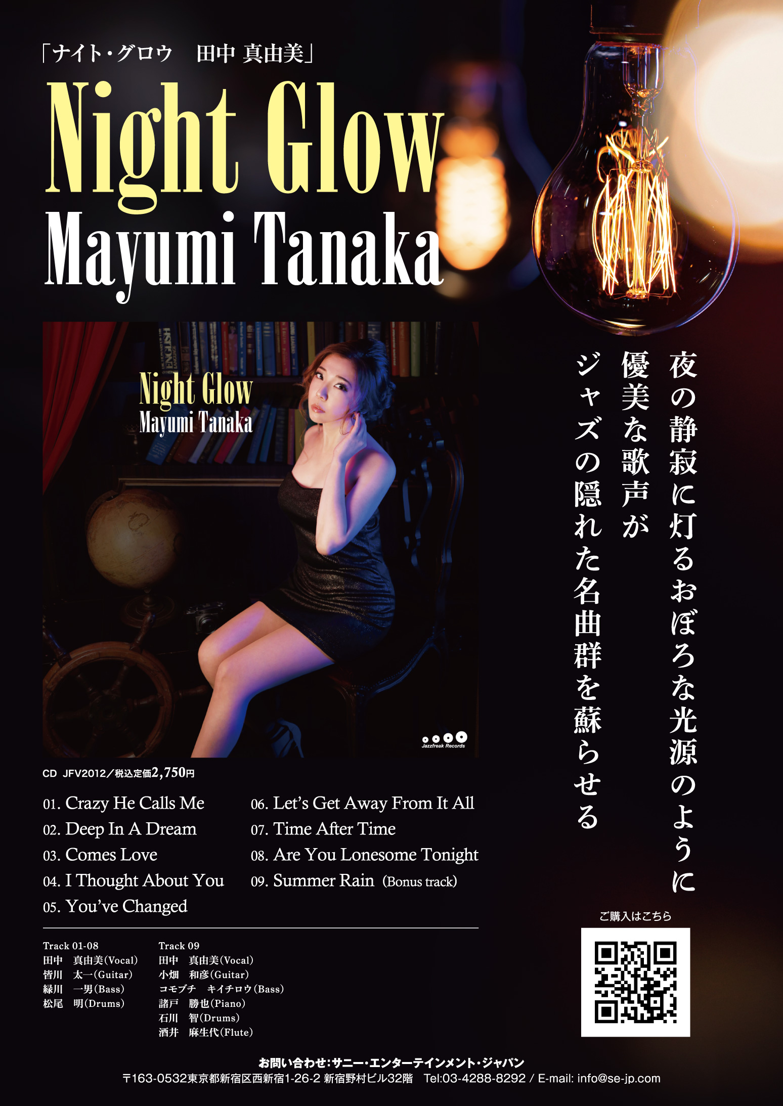 MAYUMI TANAKA OFFICIAL WEBSITE:::